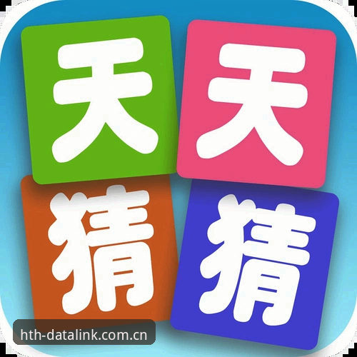 掌握华体会HTH安卓下载的关键：新手必备实用指南